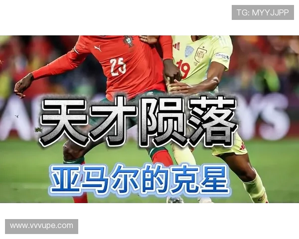 门德斯与亚马尔会面讨论纪律细节并提供相关建议